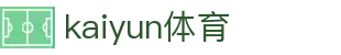 开云官网中国官方网站 - kaiyun.com
